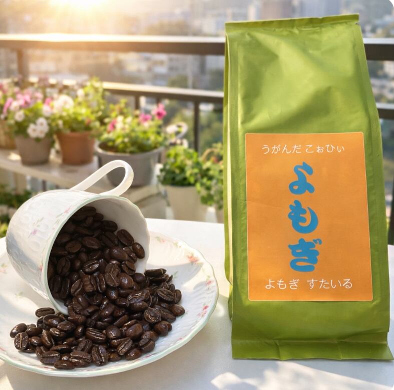 コーヒー  よもぎ20 ノーマル5 Yomogi Style 無農薬ウガンダコーヒー専門ショップ よもぎカフェ