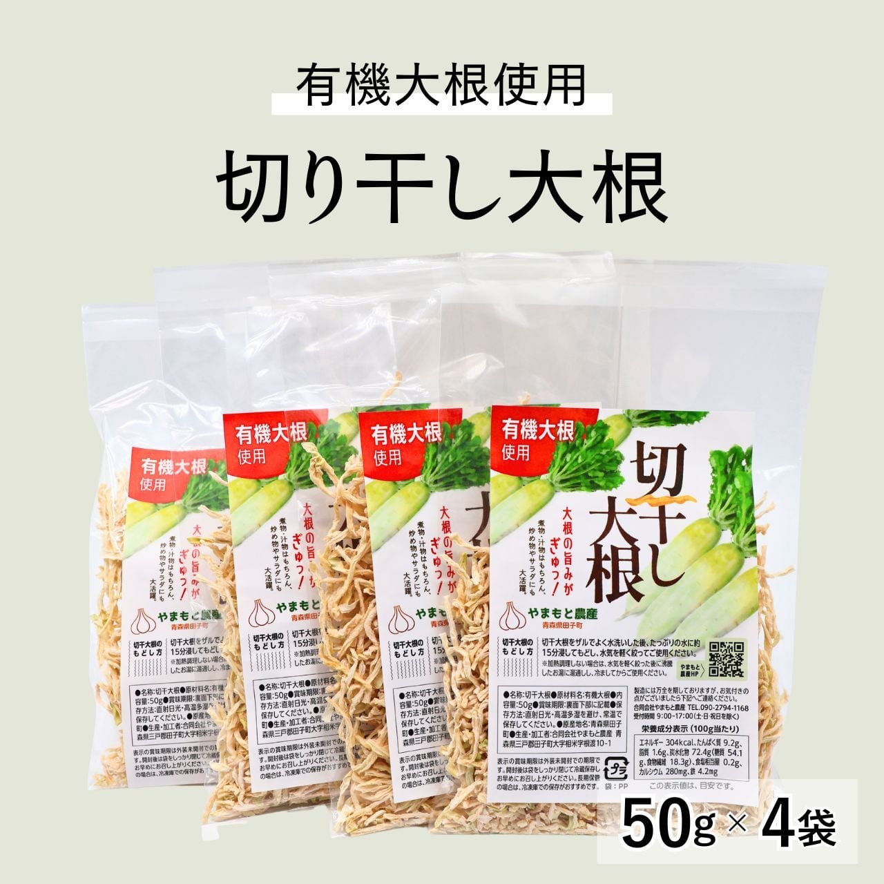 青森県田子町 自然農法 にんにく｜農薬・化学肥料不使用 やまもと農産