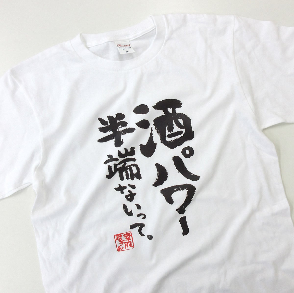 酒パワー半端ないって。ka400-45 お酒 飲み屋 居酒屋