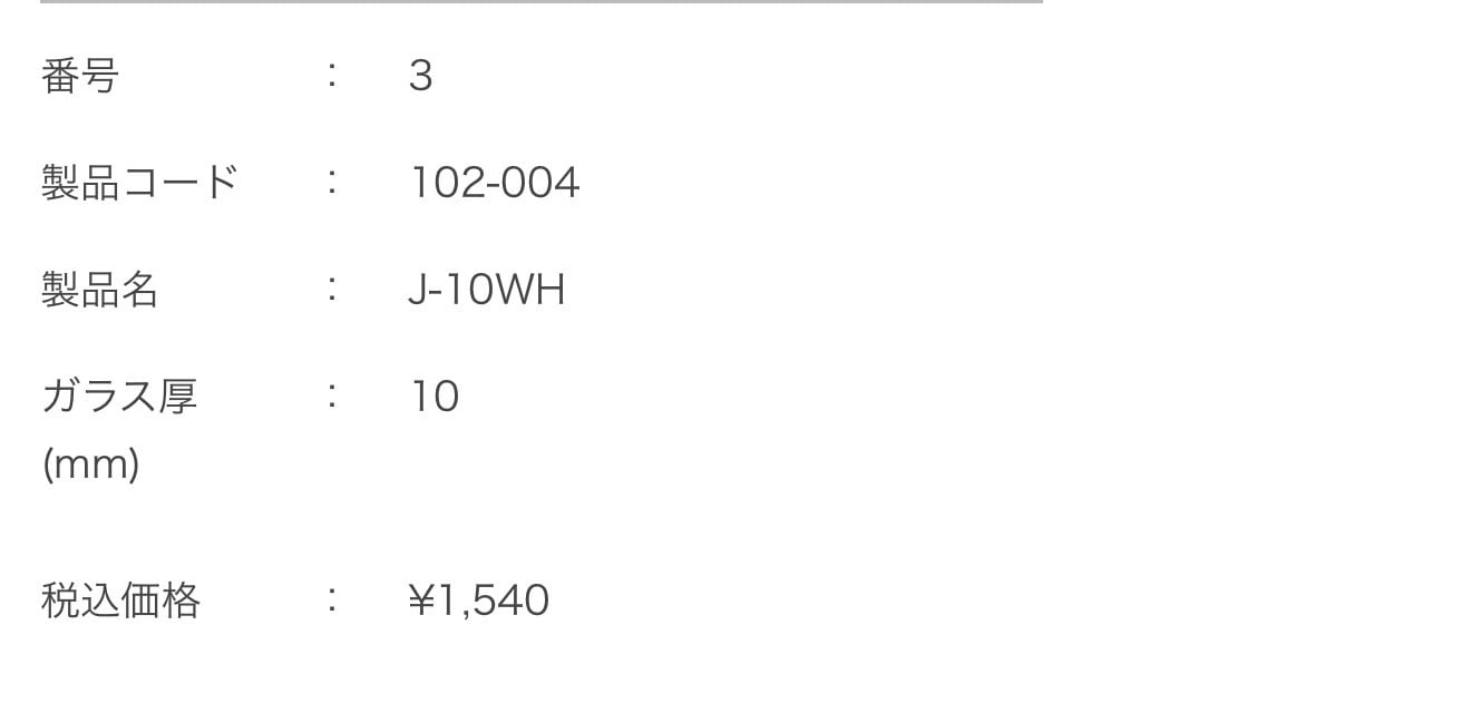 ADA正規品】アクアデザインアマノ NAサーモメーターJ-10WH ガラス製
