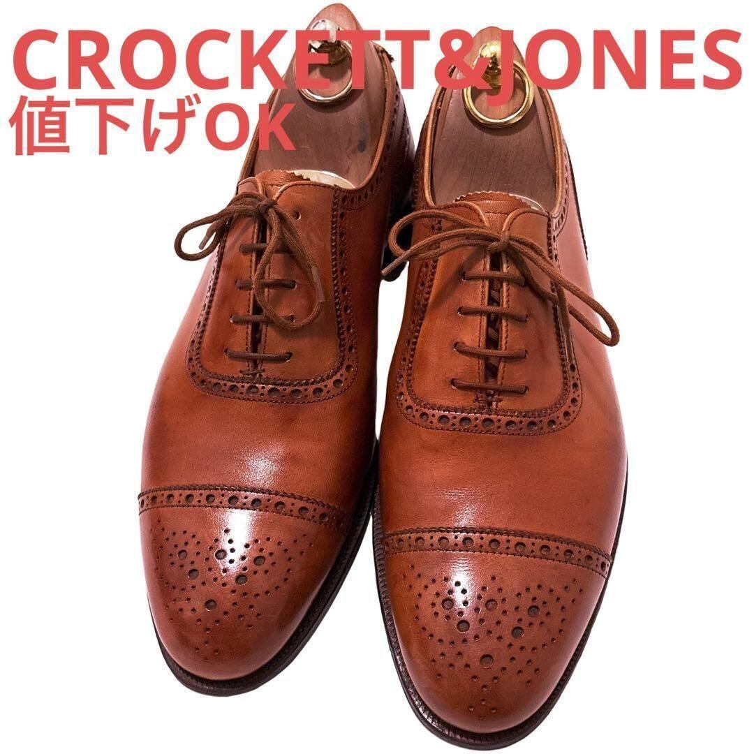 CROCKETT&JONES MARLOWセミブローグ 7.5E