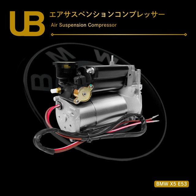 BMW X5 E53 エアサスペンションコンプレッサー（37226787617, 37226779712, 37226753862, 37220151015, 37226753864）