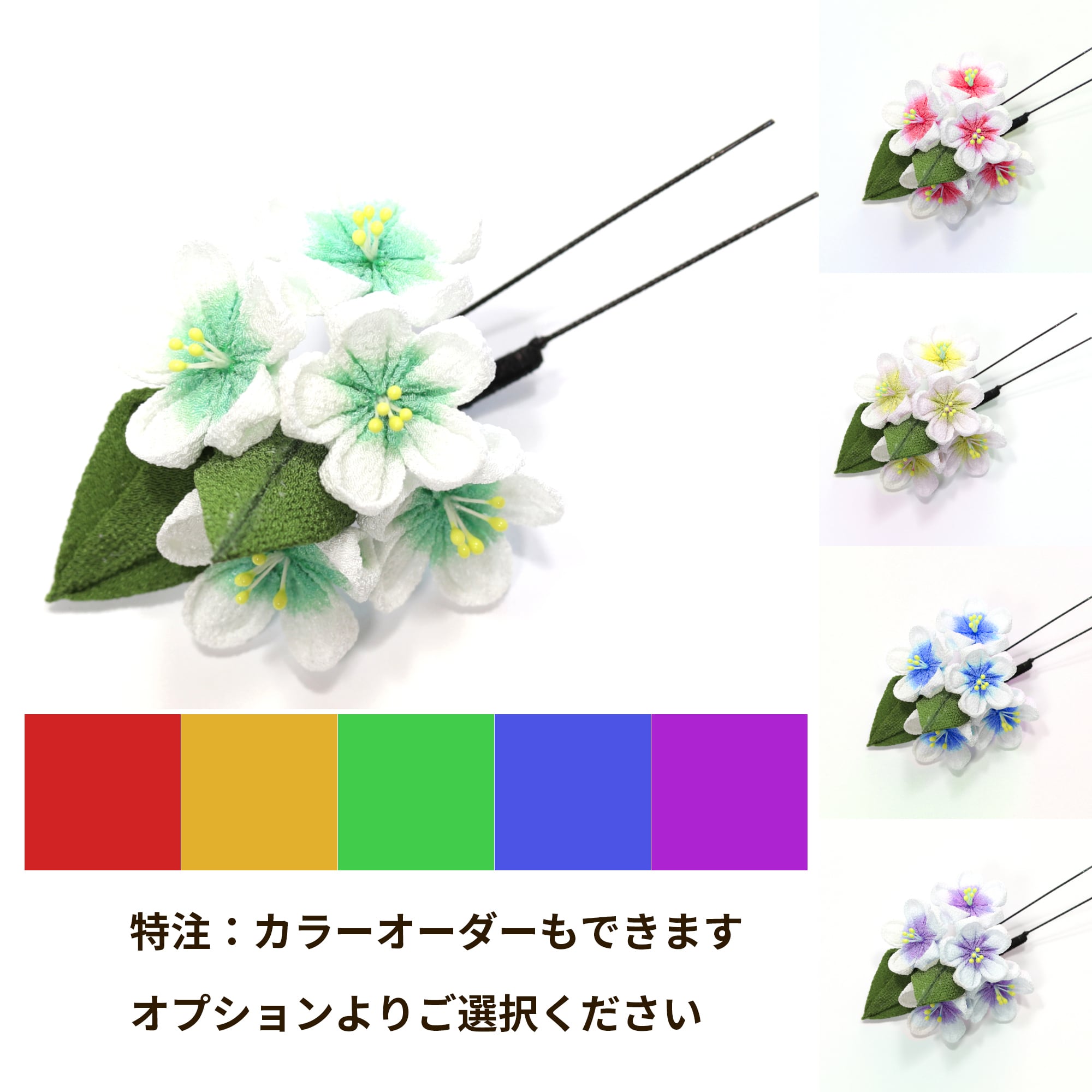 つまみ細工髪飾り 推し色カラーオーダー可 #002 成人式 七五三 つまみ細工髪飾り 推し色カラーオーダー可 #002 成人式 七五三