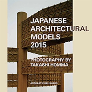 ホンマタカシ（TAKASHI HOMMA）JAPANESE ARCHITECTURAL MODELS 2015