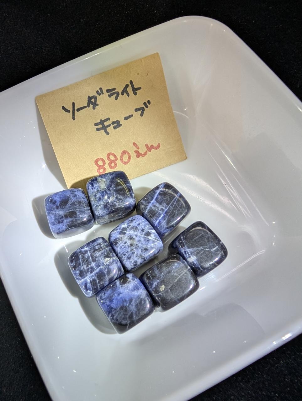 天然石【キューブ型】各種 | CarryLack(鉱物・化石・天然石)
