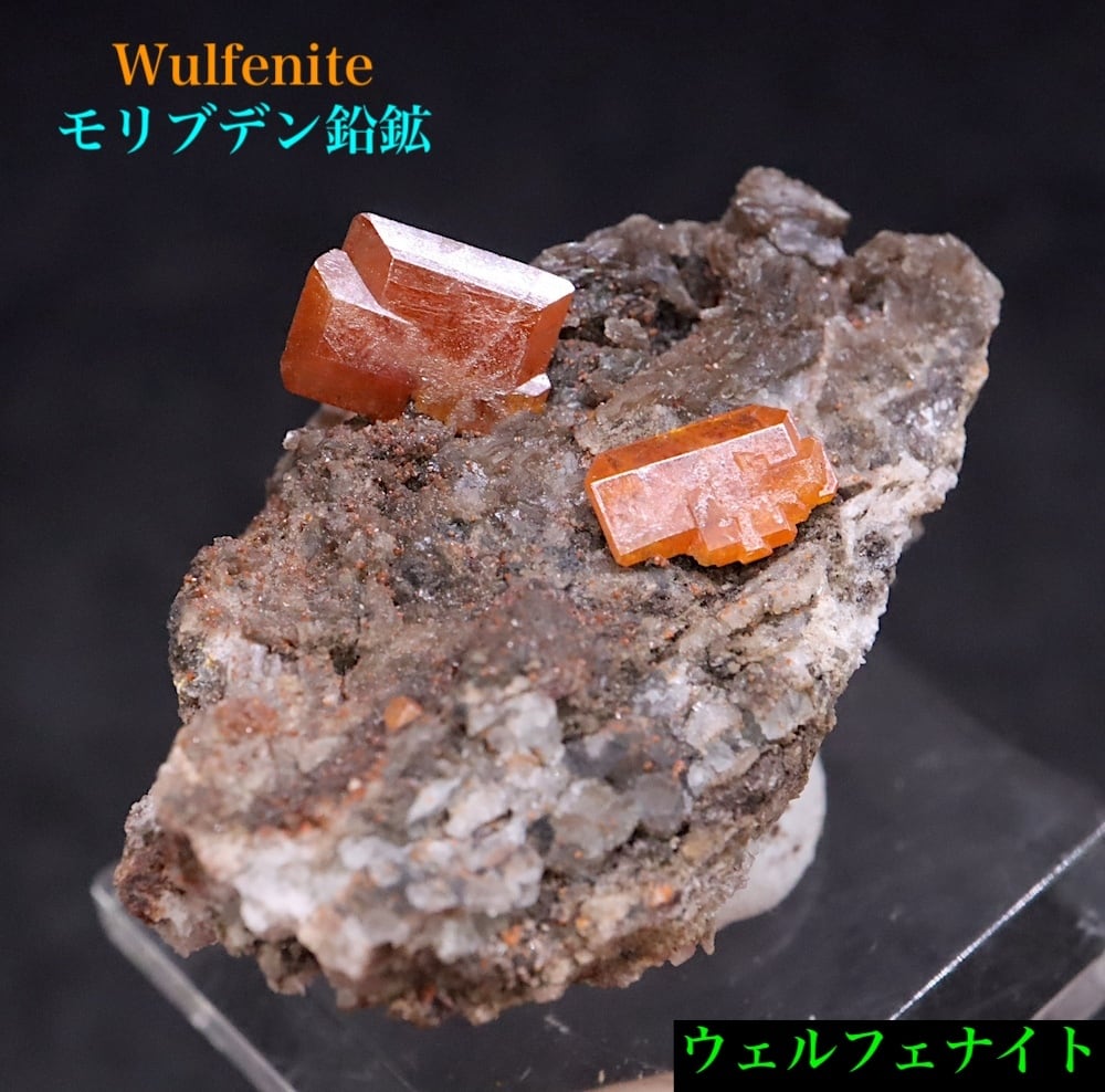 発売 超特大！モリブデン鉛鉱 2800g! ウェルフェナイトWF051 天然石 ...