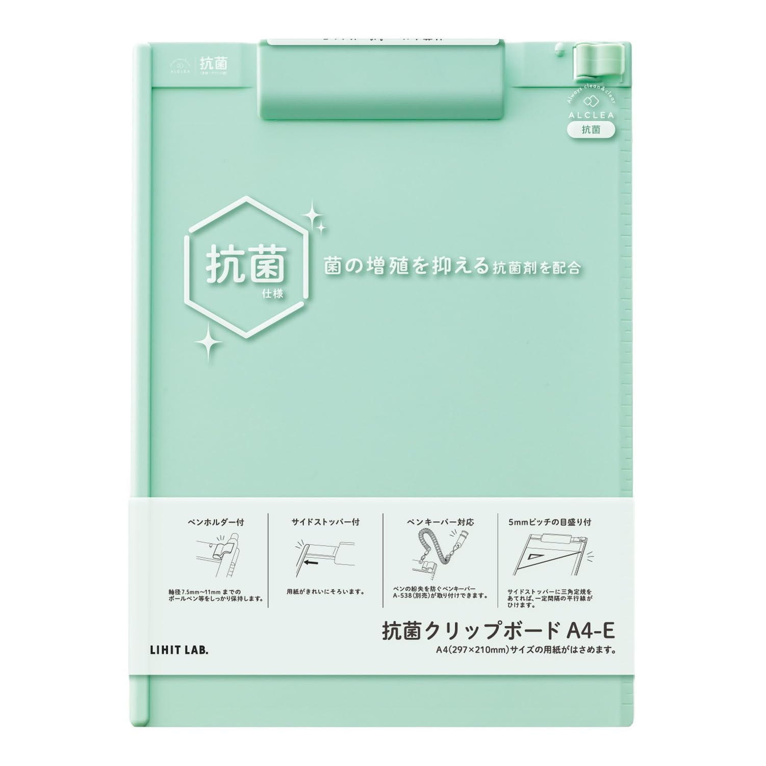 【在庫処分】リヒトラブ バインダー 抗菌 クリップボード A4 E型 ALCLEA ライトグリーン A7940-19