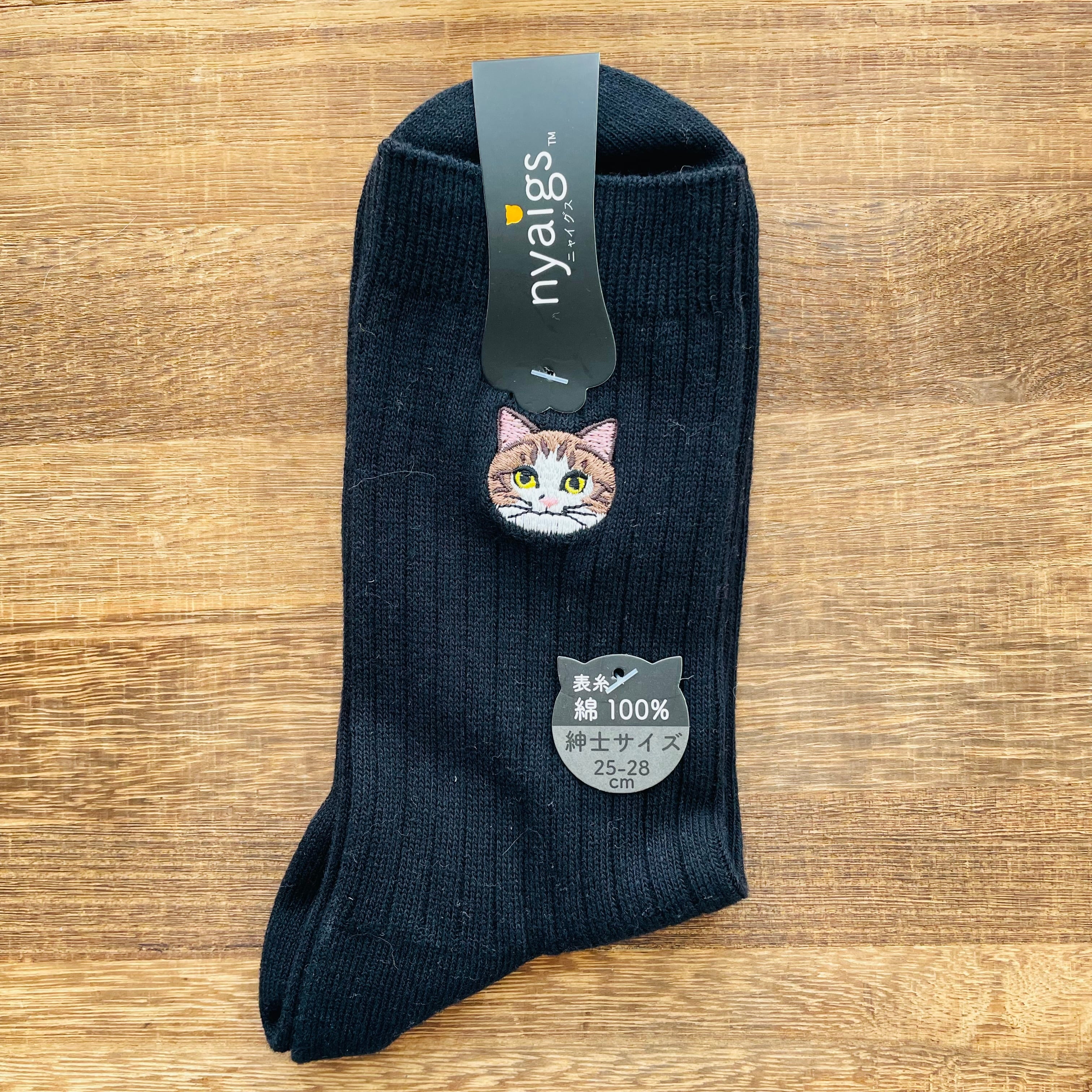 靴下|メンズソックス 猫 ねこ ネコ 猫雑貨 猫グッズ かわいい プレゼント ギフト 贈り物
