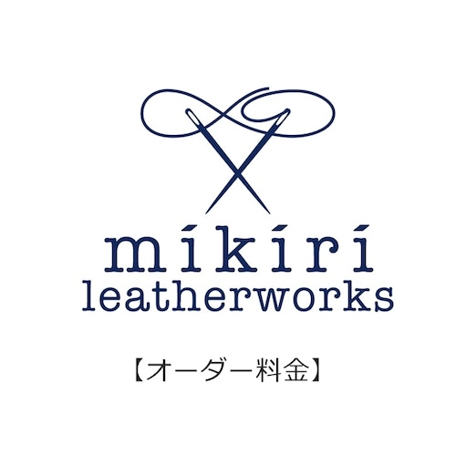 【オーダー品】段差ができないノートカバー　A6対応サイズ