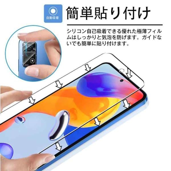 Xiaomi Redmi Note11Pro ガラスフィルム【2枚+2枚】レンズ保護フィルム