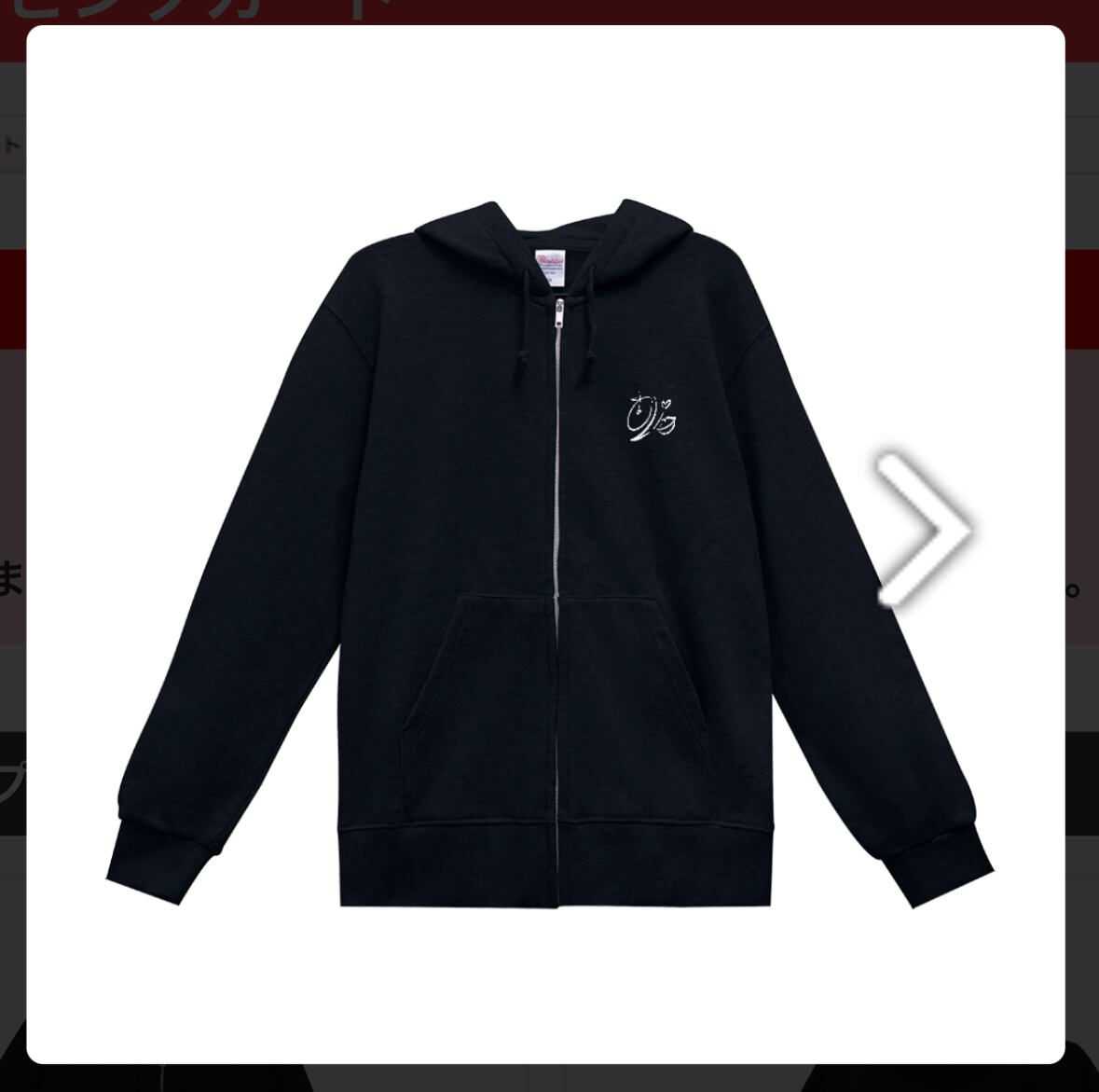 オリジップパーカー☆ | ORICHANTEN