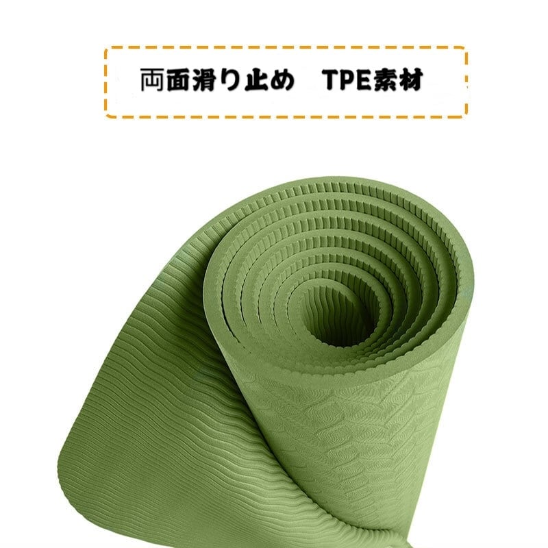 ヨガマット6mm エクササイズマット フィットネスマット トレーニングマットTPE素材 無毒無臭 軽量 滑り止 収納  ピラティスマットダイエット183x61CM 6色 Yoga Mat 健康器具 折り畳み 肌に優しい 初心者 hayashi896