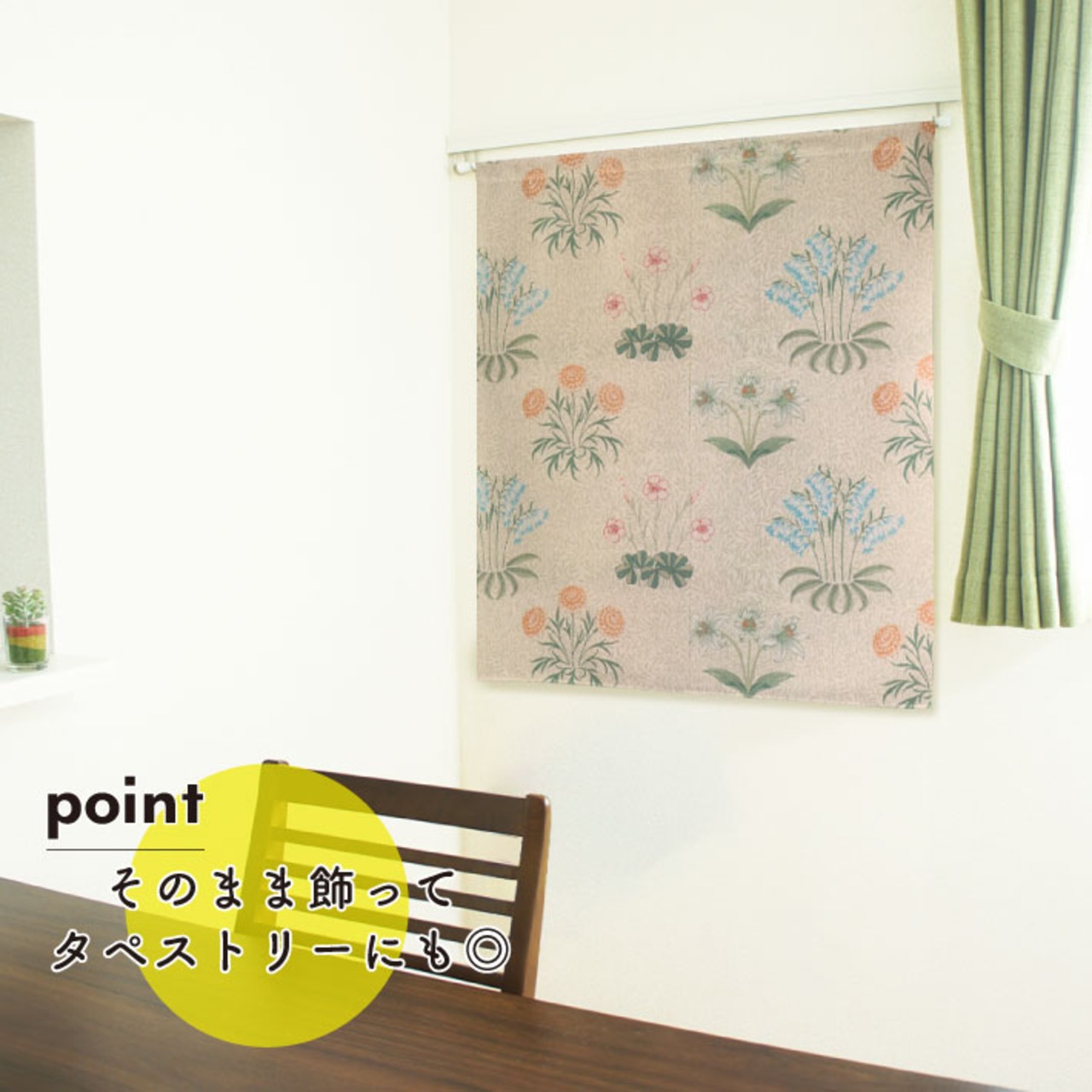 【受注生産】のれん ウィリアムモリス 百合  幅72×丈90cm/幅85×丈90cm 2サイズ