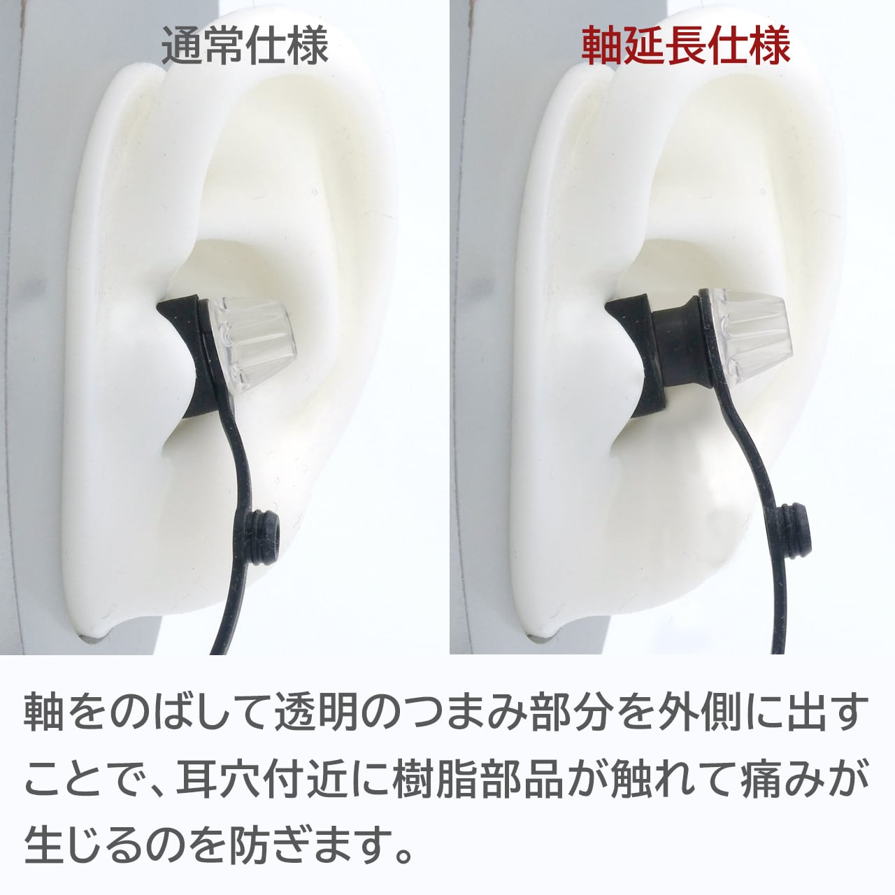 ライブ用イヤープラグ軸延長仕様 | FitEar Laboratory