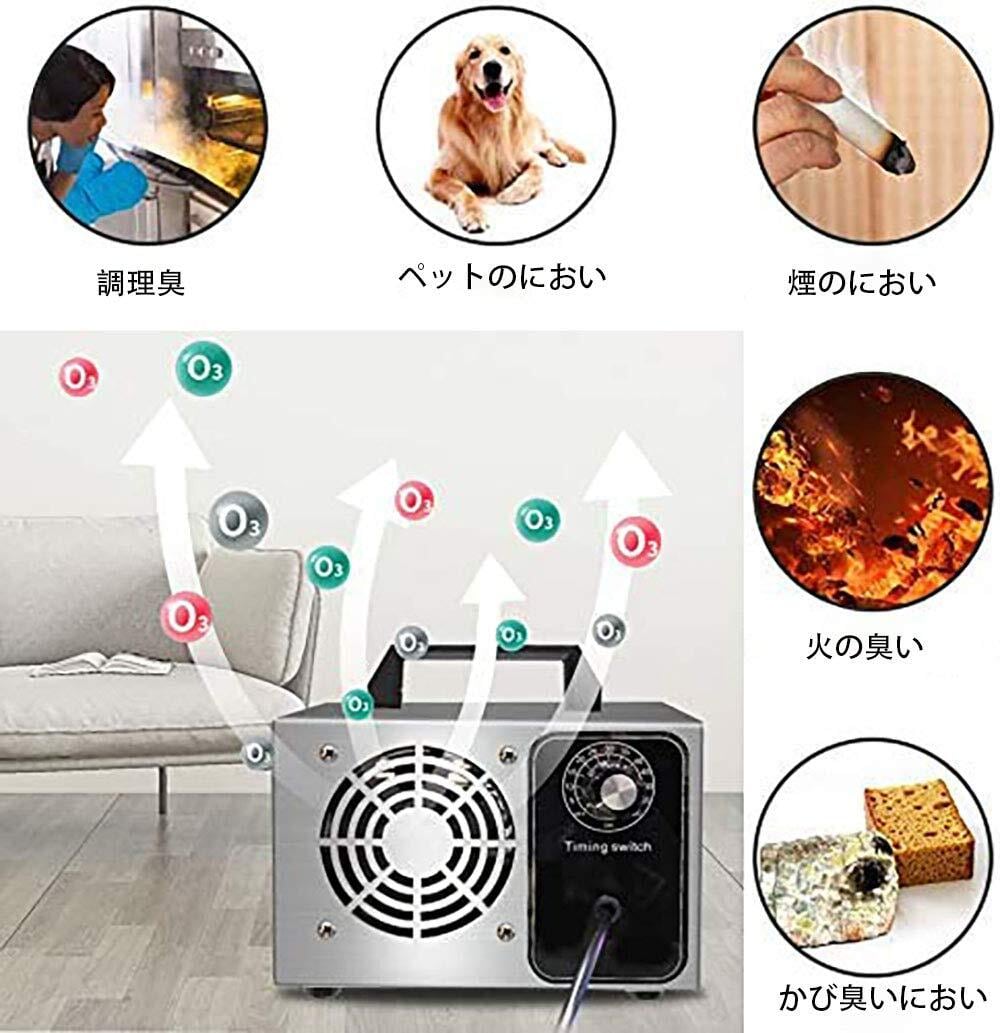 在庫セール】オゾン発生器 オゾン脱臭器 60分タイマー 空気清浄機 業務