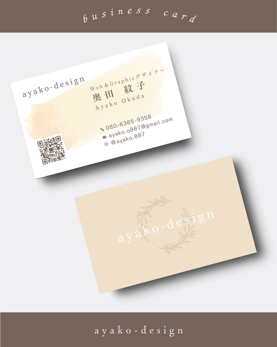 あなたの”はじめの一歩”のお手伝い『名刺作成』/あやこ | awake