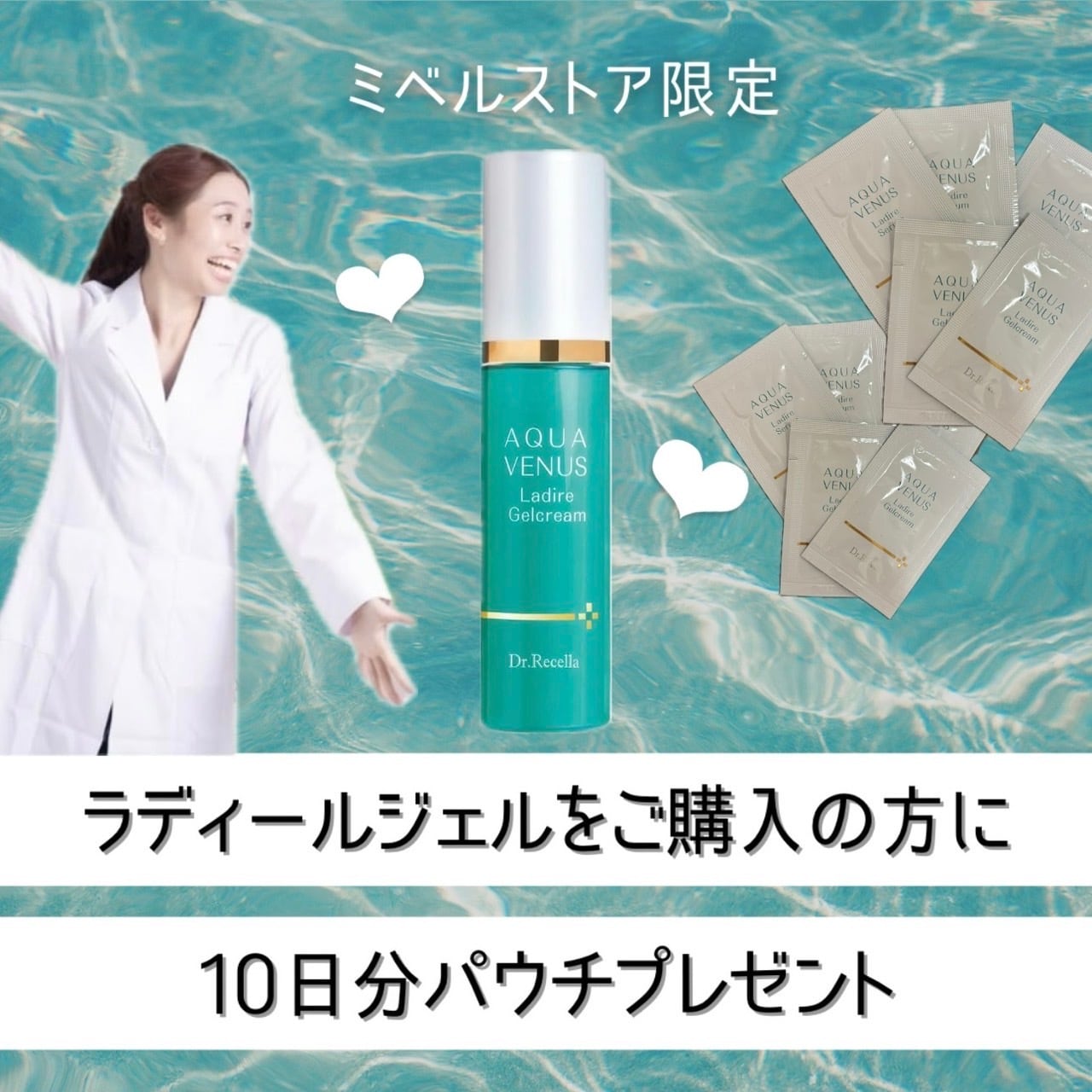 美容液】LAESSE ラエッセ glass skin クリア セラム | Pay ID