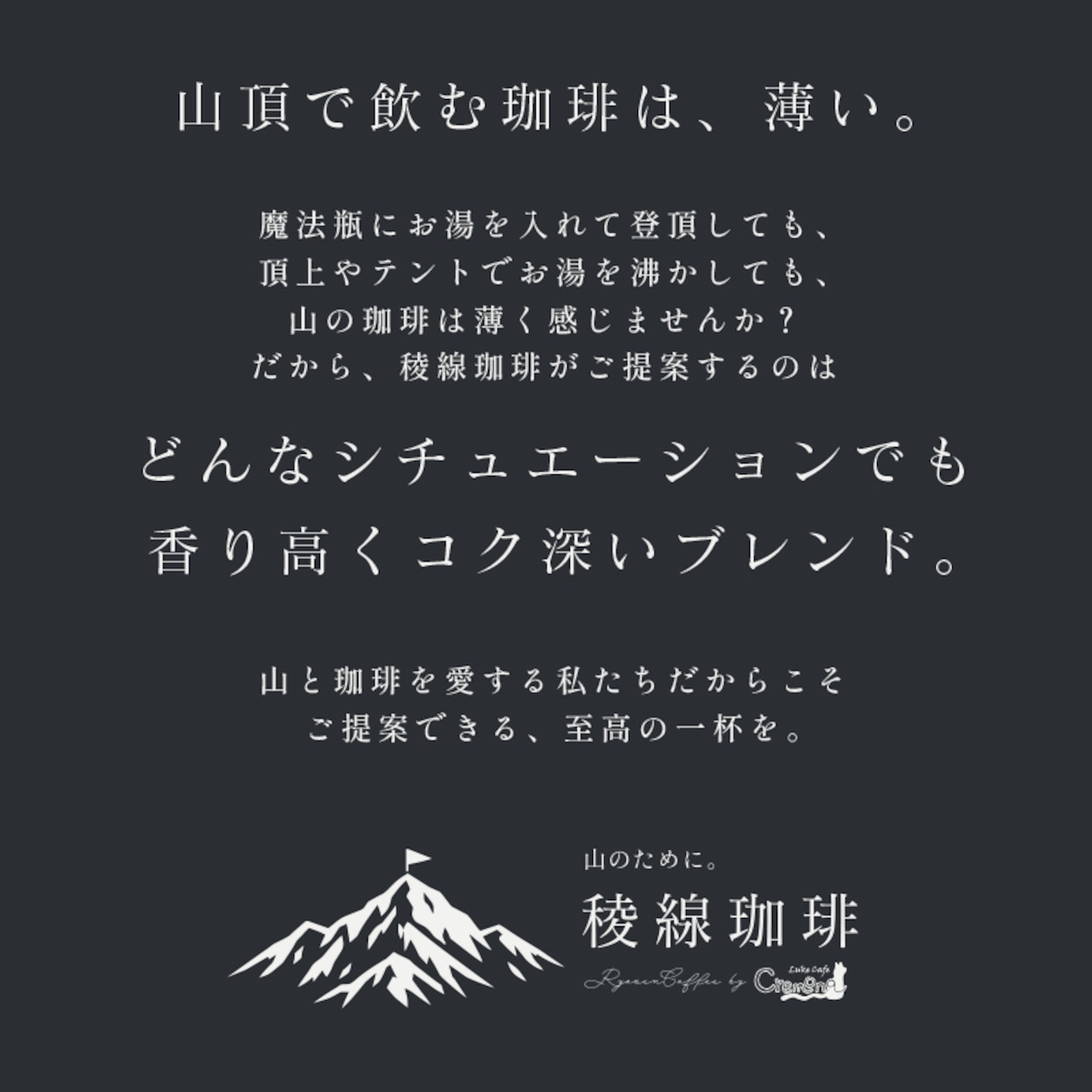 【稜線珈琲】ブレンド「SUMMIT」期間限定ドリップバッグ5袋セット