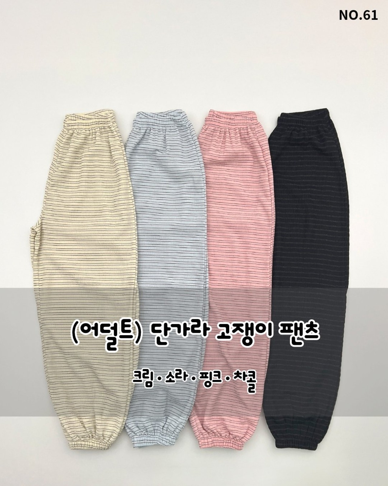 [HARO HARO] (Adult) Striped Relax Pants / [하로하로] (어덜트)단가라고쟁이팬츠