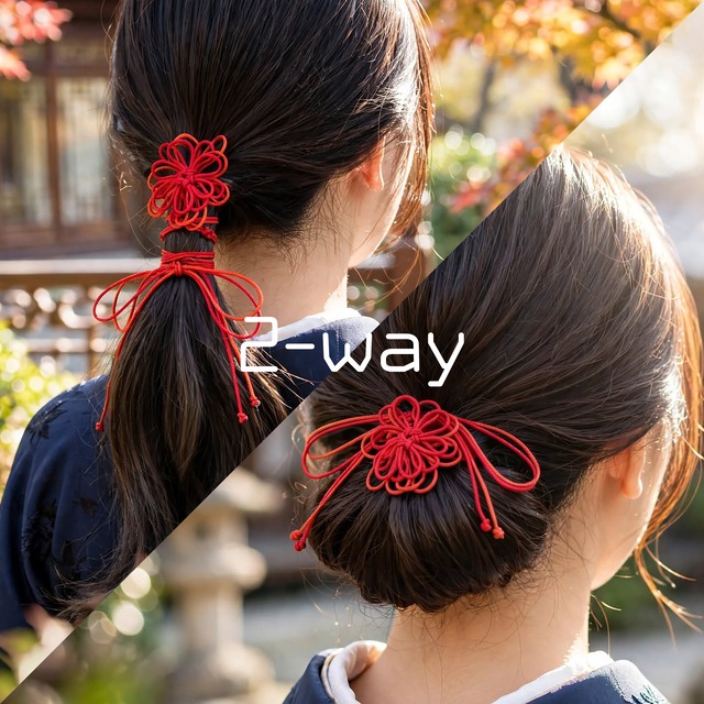 飾り結びヘアゴム「つやきよら、君」（赤×朱）｜着物・浴衣に簡単アレンジで和装ヘア