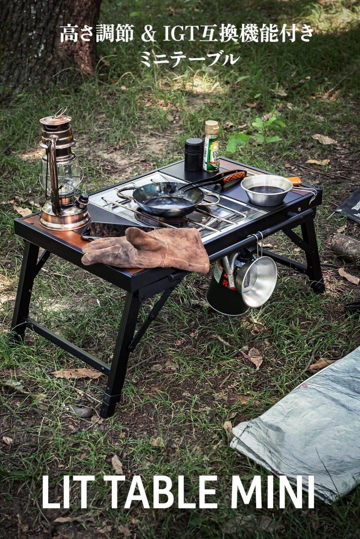 HILANDER RIT TABLE MINI ハイランダー リットテーブルミニ ブラック