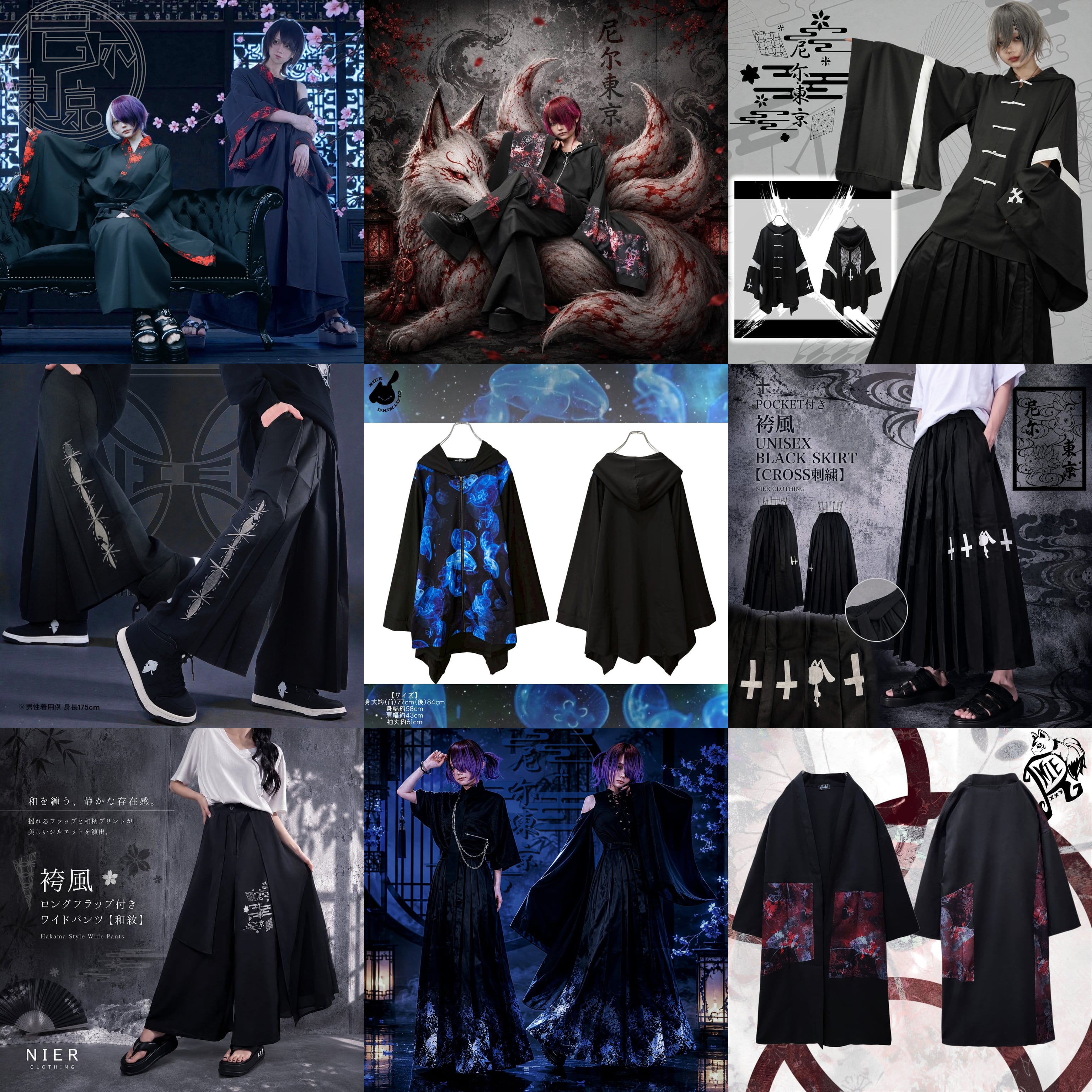 Box | NIER CLOTHING