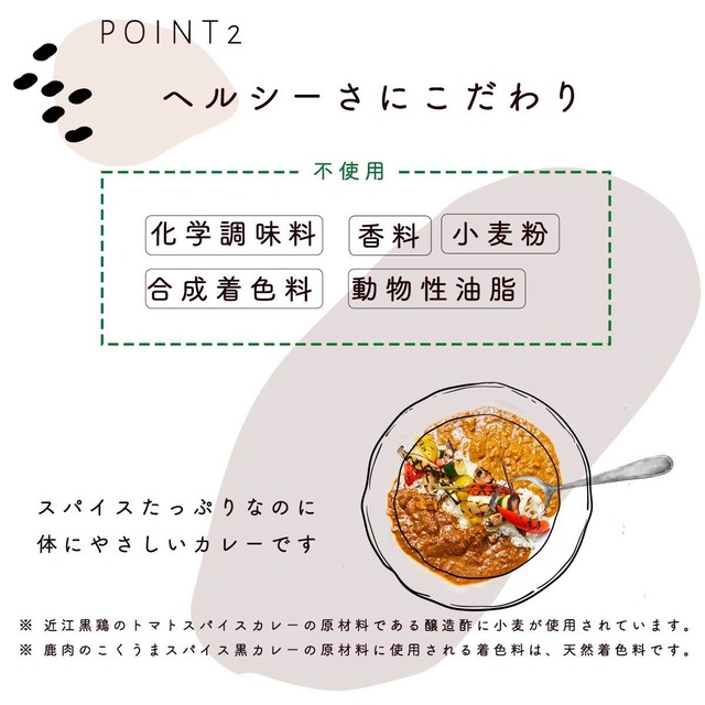 スパイスカレーギフトセット【選べるレトルトカレー３種】【送料無料】