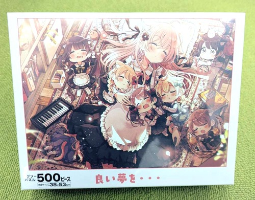 オリジナルジグソーパズル【良い夢を…】500P / 佐倉おりこ