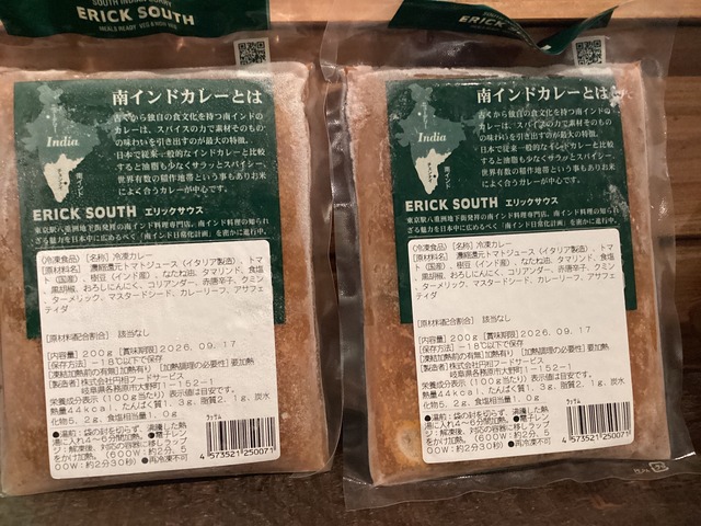 SDGSカレーセット　エリック　ラッサム2個