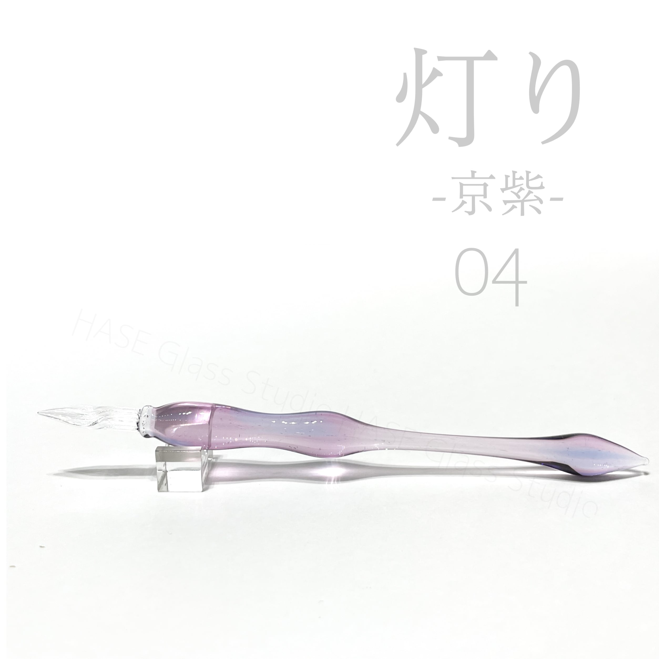 ガラスペン | HASE硝子工房