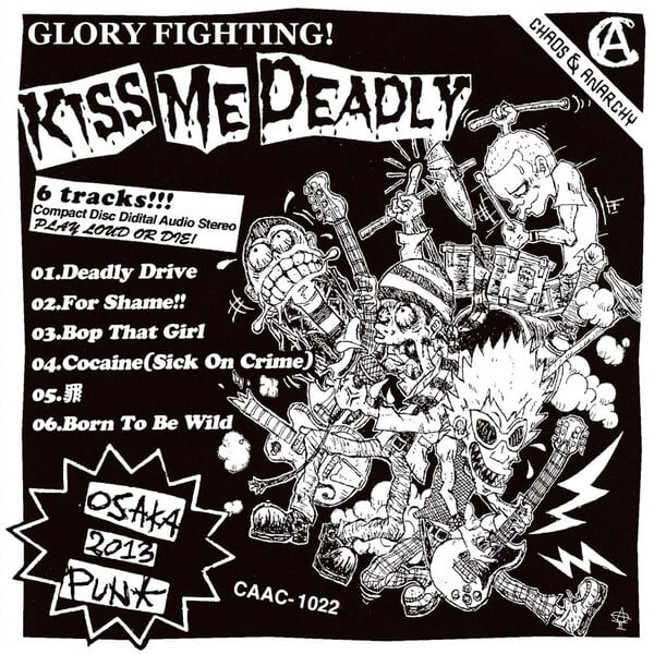 S.O.B/LEAVE ME ALONE：DON'T BE SWINDLE | RECORD SHOP CONQUEST