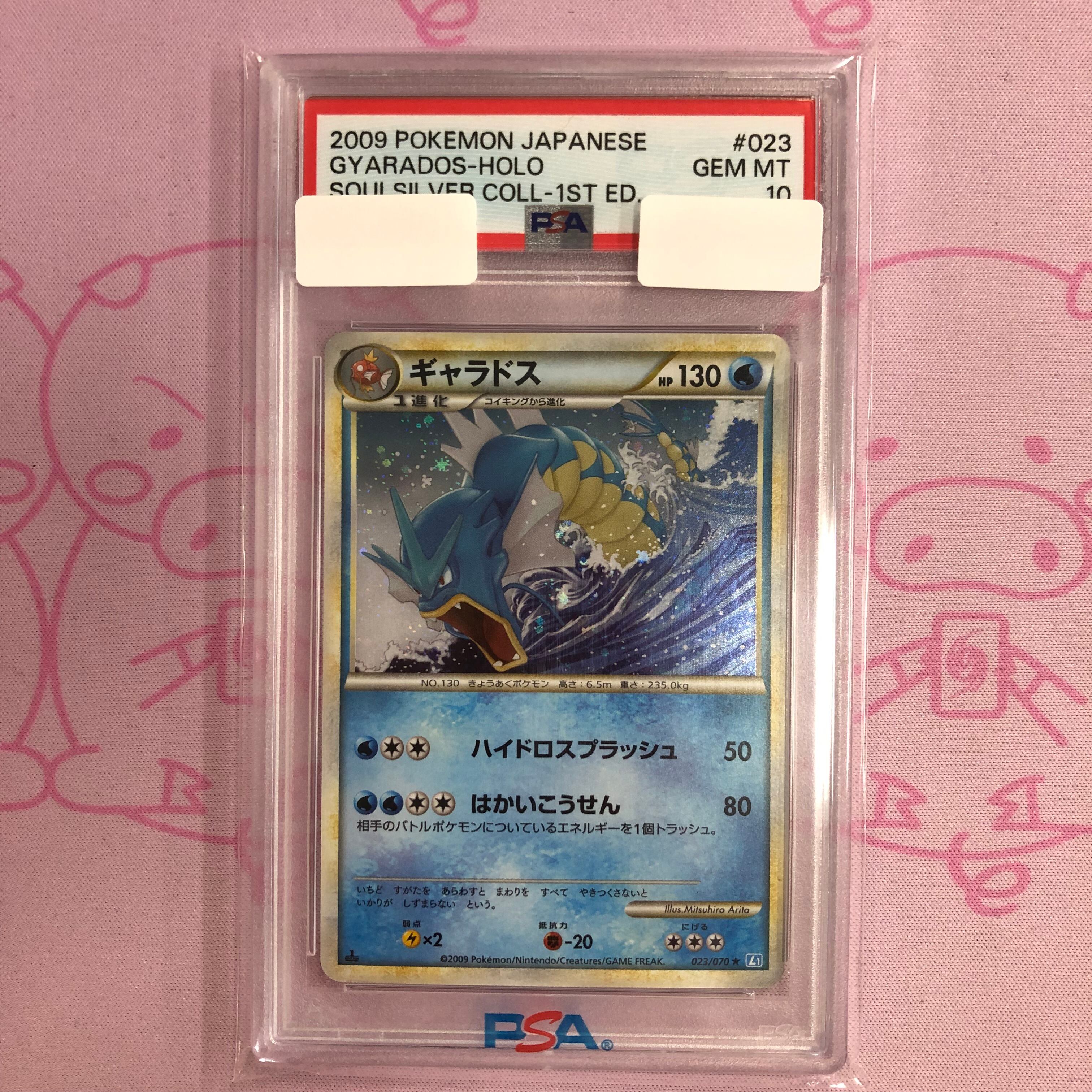 【Aランク】ギャラドス(レジェンド 1st PSA10 キラ)