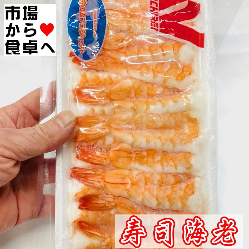 寿司海老 5パック(1パック20枚入り)XLサイズ【ニチレイブランド・大型