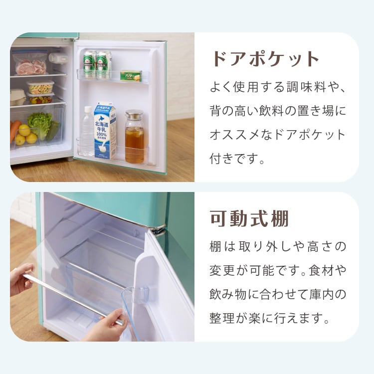 【値下げ】simplus 2ドア冷蔵庫 レトロデザイン 冷蔵庫 レトロ冷蔵庫 120L 2ドア 一人暮らし レトロ レトロカラー