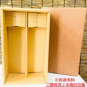 【御挨拶・ご贈答用にも】BANG　  純米　ベゴニア酵母　＆　BANG　  純米吟醸　オシロイバナ酵母　720ml　2本セット