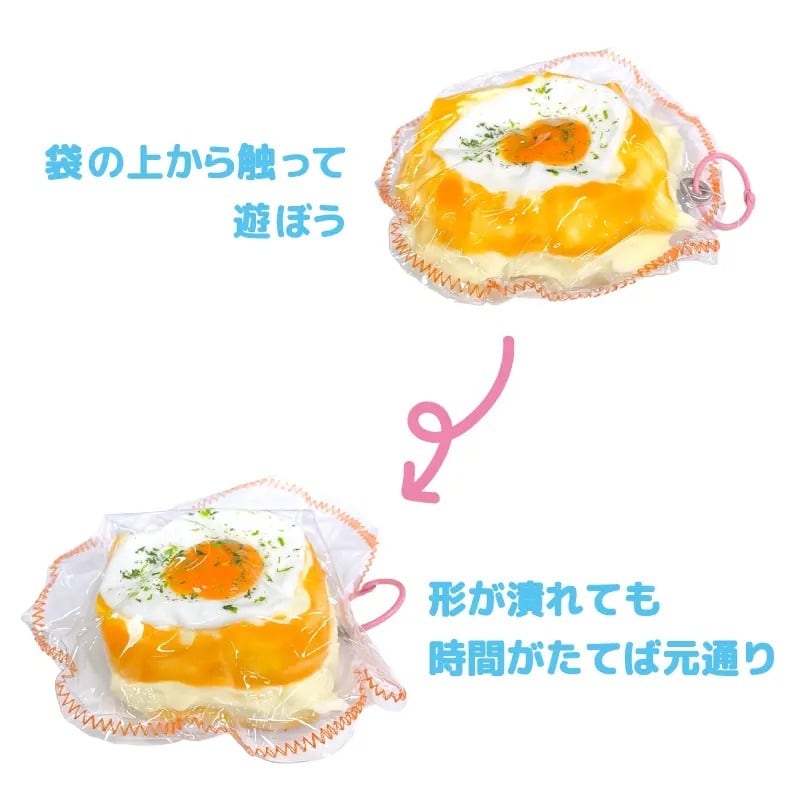 とろちゅるポップスクイーズキーホルダー | ZAKKA Namakemono