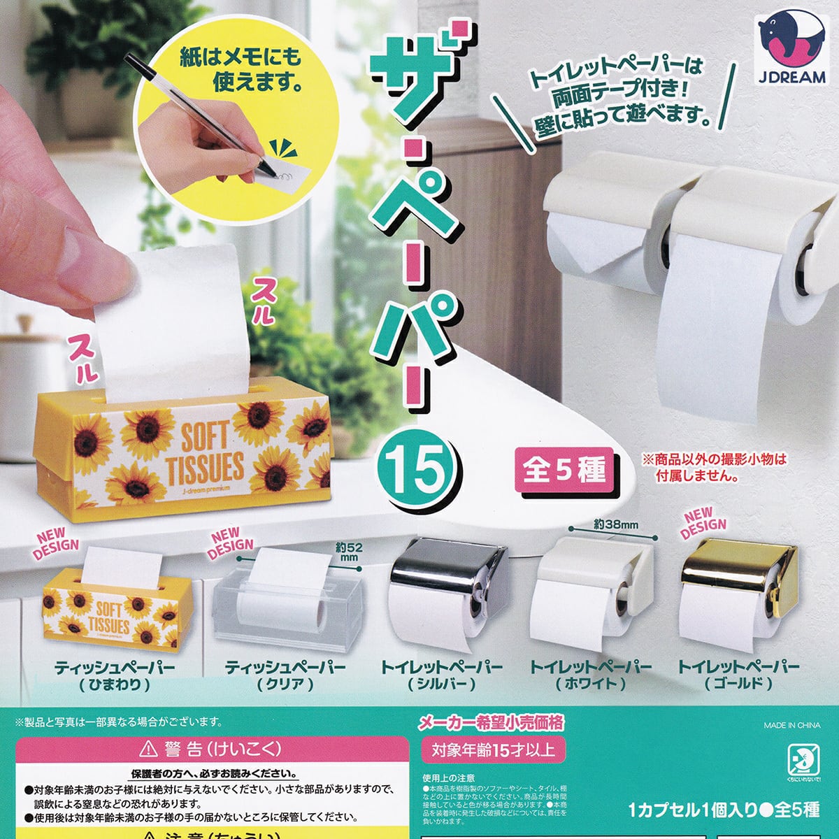 めめ様 トイレットペーパー4個入れ完成品 ea349aa1b834c727ebb995e72c0a15