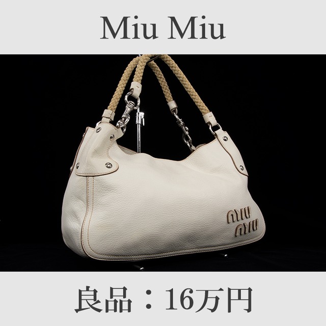 【全額返金保証・送料無料・良品】Miu Miu・ミュウミュウ・ショルダーバッグ(人気・高級・ロゴ・目立つ・白・ホワイト・鞄・バック・A648)