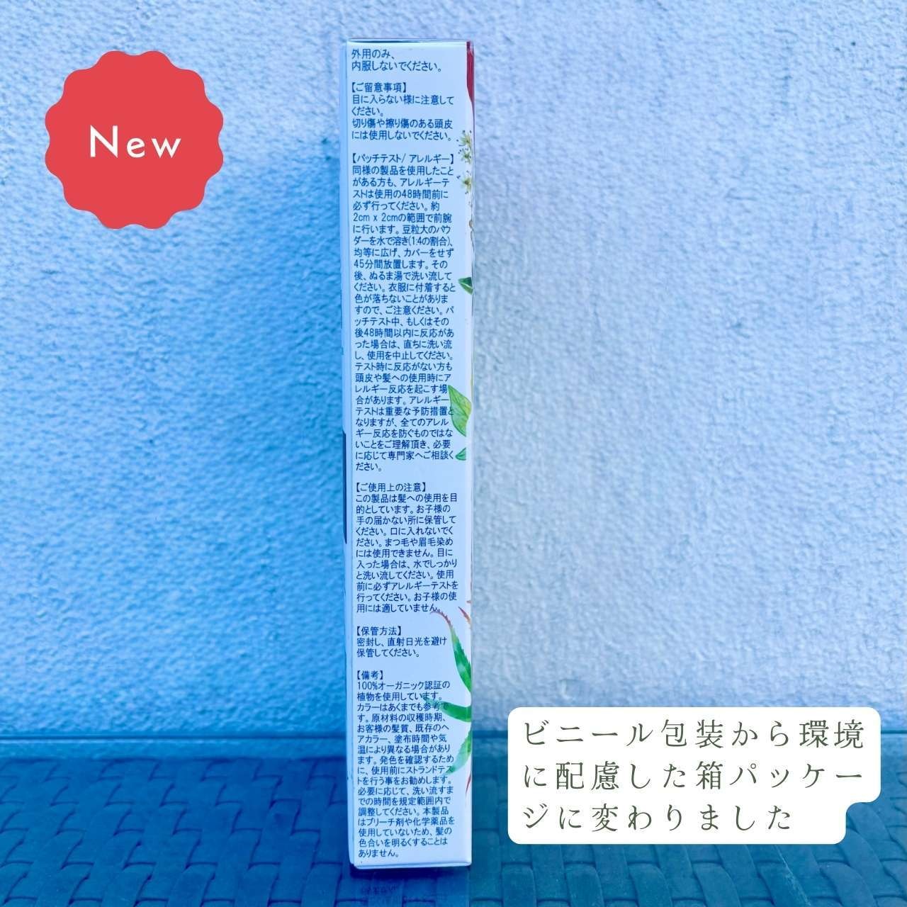 【ヘナ初心者セット】ショートヘア用オーガニックヘアカラーセット１｜エコヴェーダ