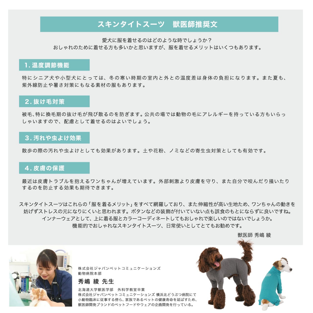 SKIN TIGHT SUIT（M.MD.L）スキンタイトスーツ | MANDARINE BROTHERS