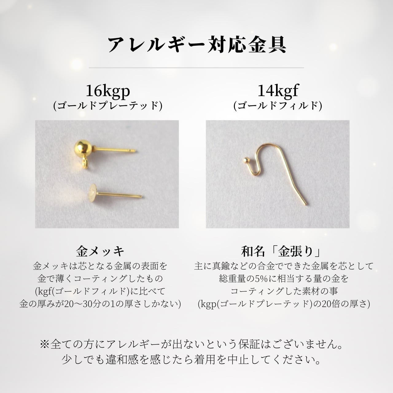 ピアス金具確認用 ピアス金具確認用