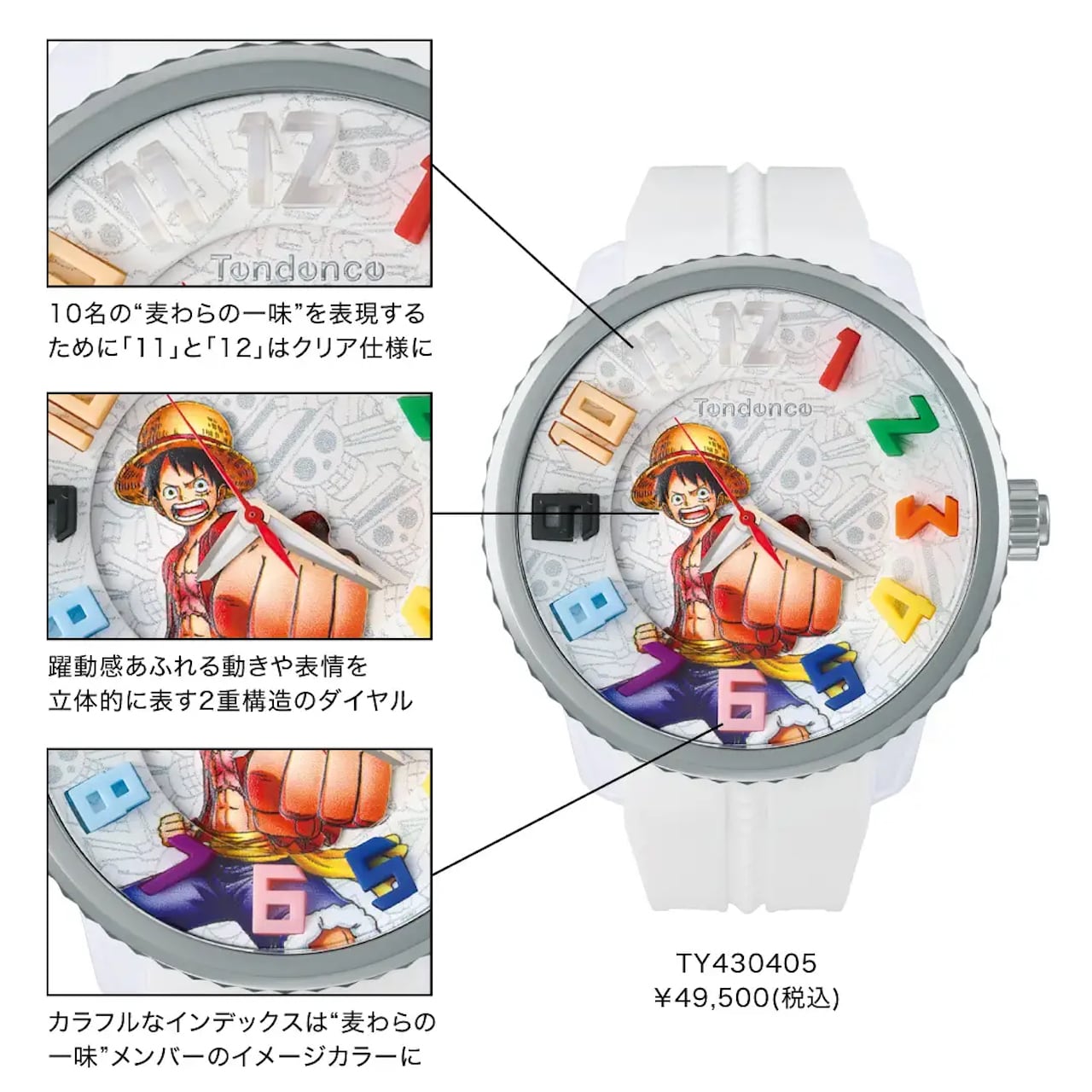 【Tendence テンデンス】TY430405  ONE PIECE コラボレーション ルフィ 300本限定品／国内正規品 腕時計