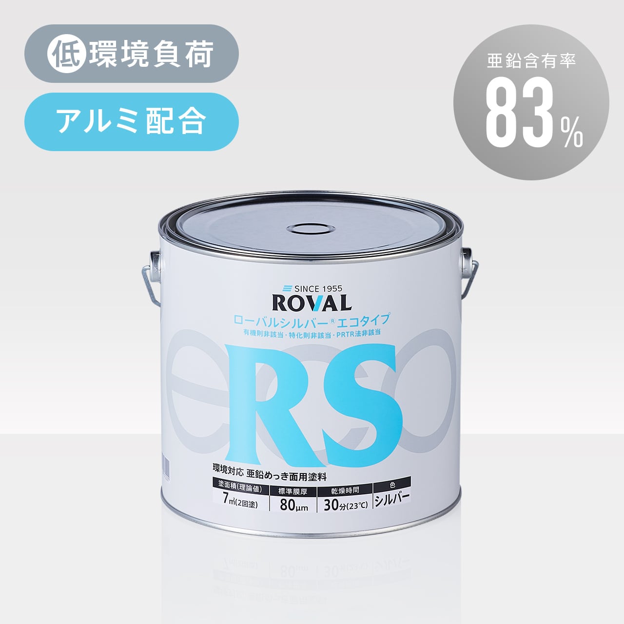 ローバルシルバーエコタイプ 3.5kg缶 | ROVAL DIRECT SHOP