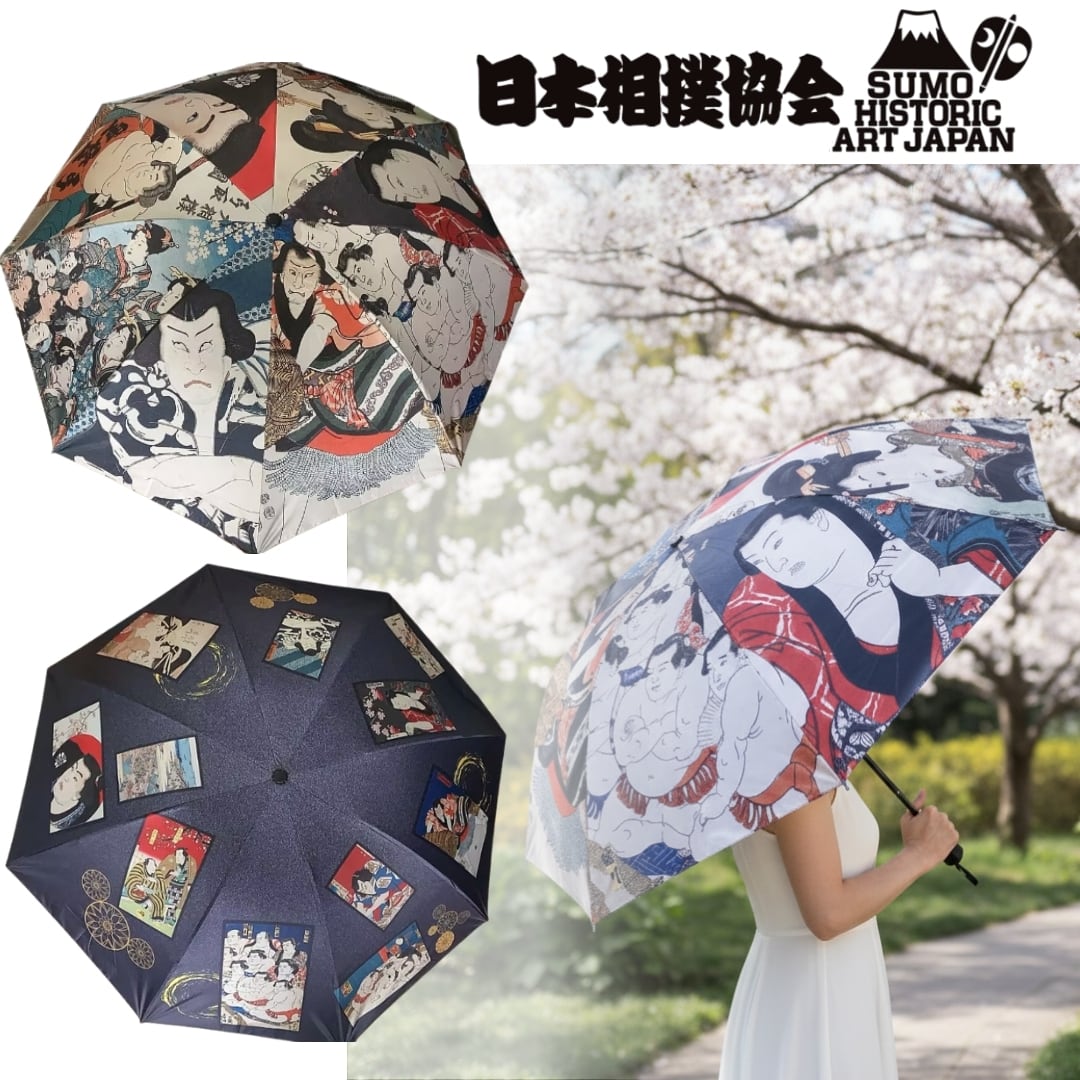 折り畳み傘（雨晴れ両用）【日本相撲協会承認】 江戸相撲錦絵 浮世絵