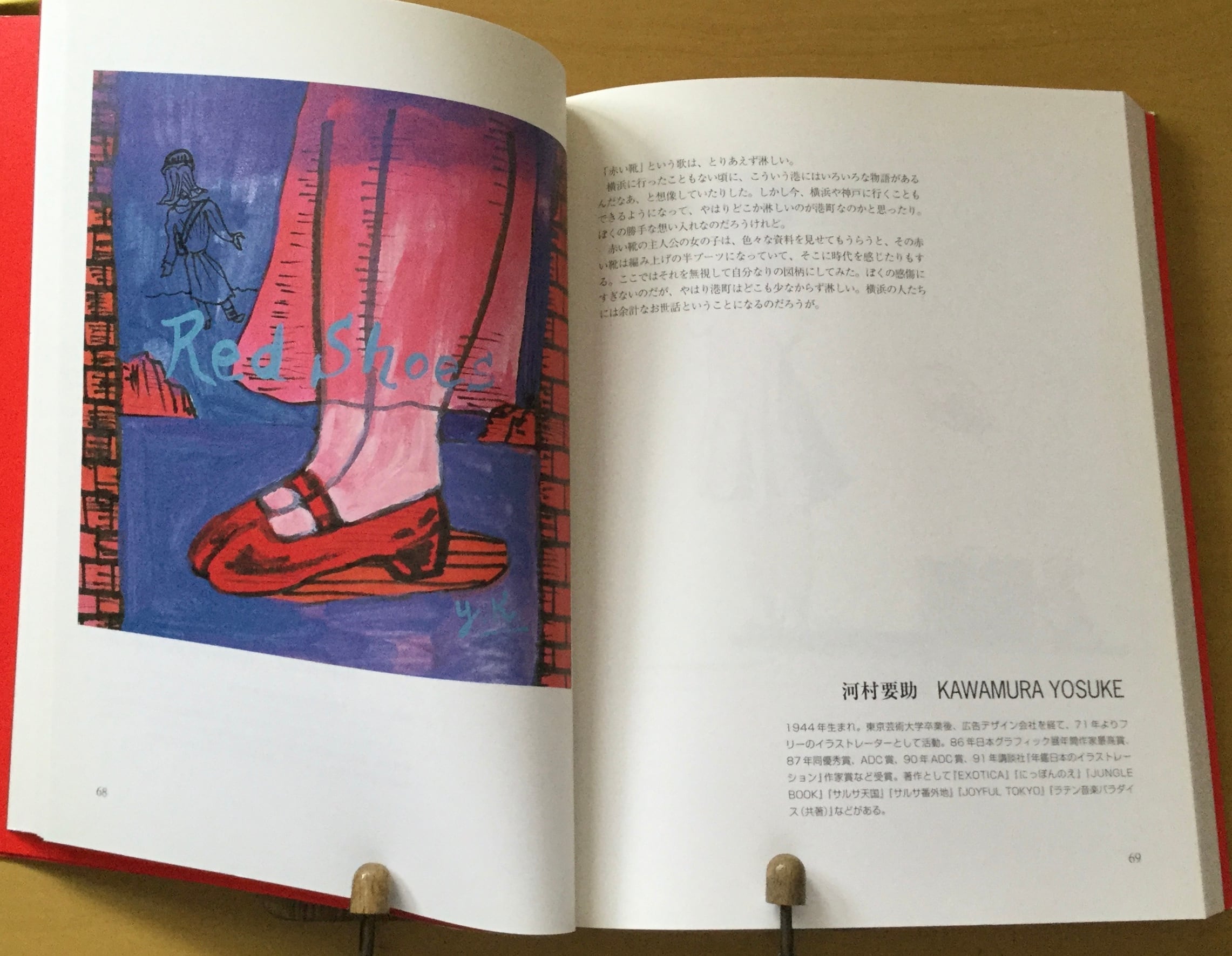 赤い靴 The Images Of 