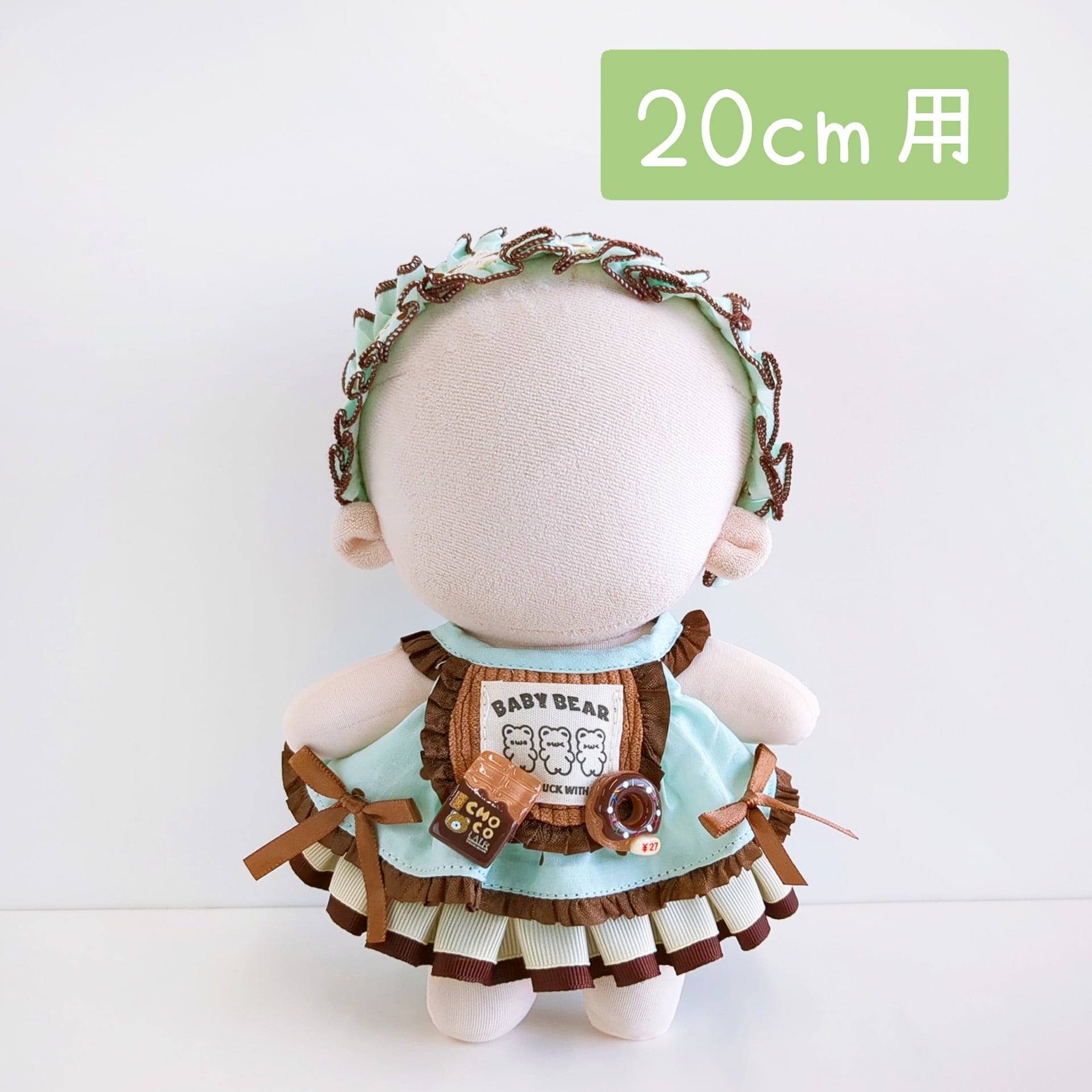 20cmぬい服 | Little Closet │ ぬい服・ぬい活の通販