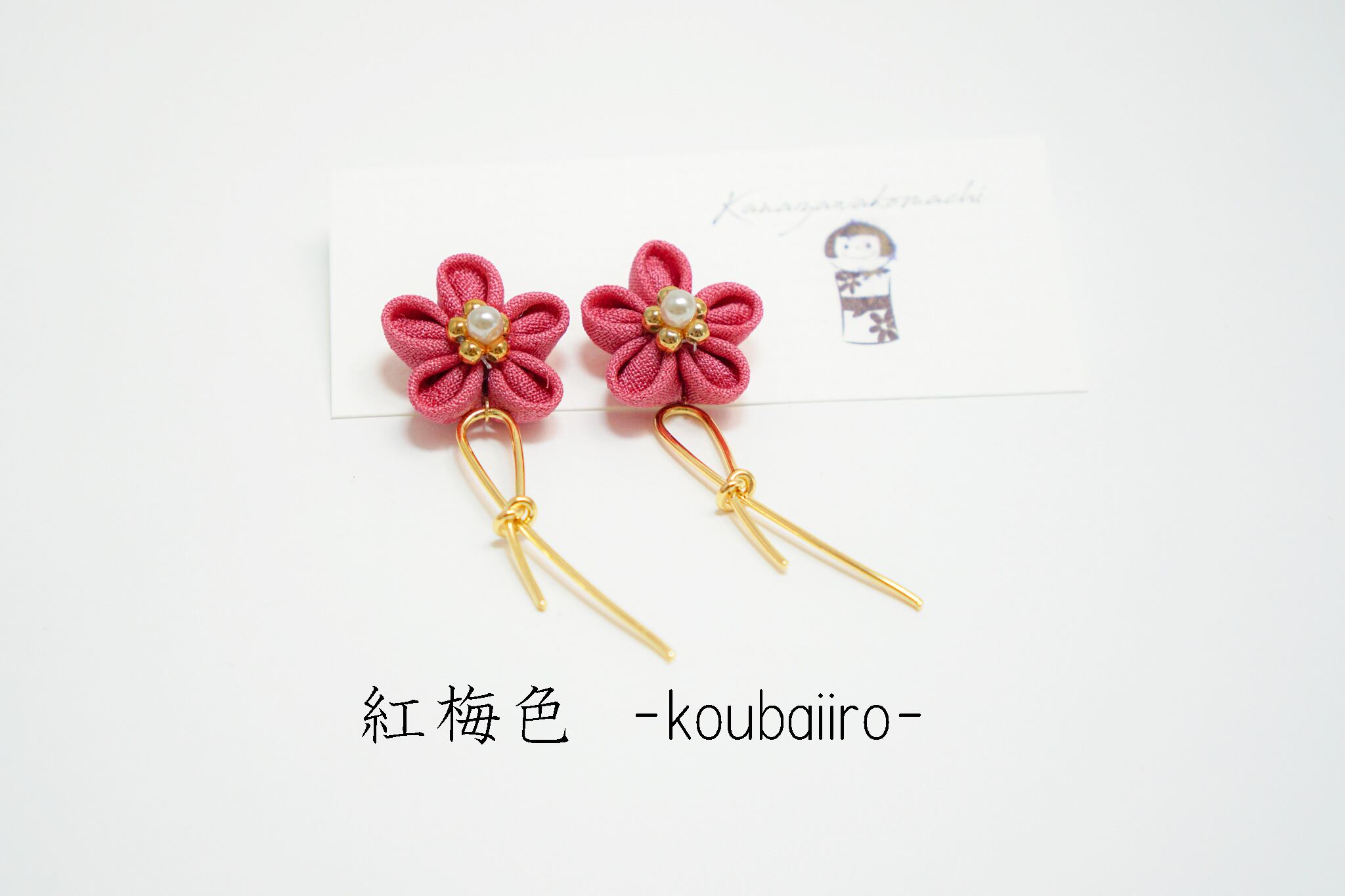 つまみ細工ピアスNO.27＊Deep color＊ | 金澤こまち -accessories-