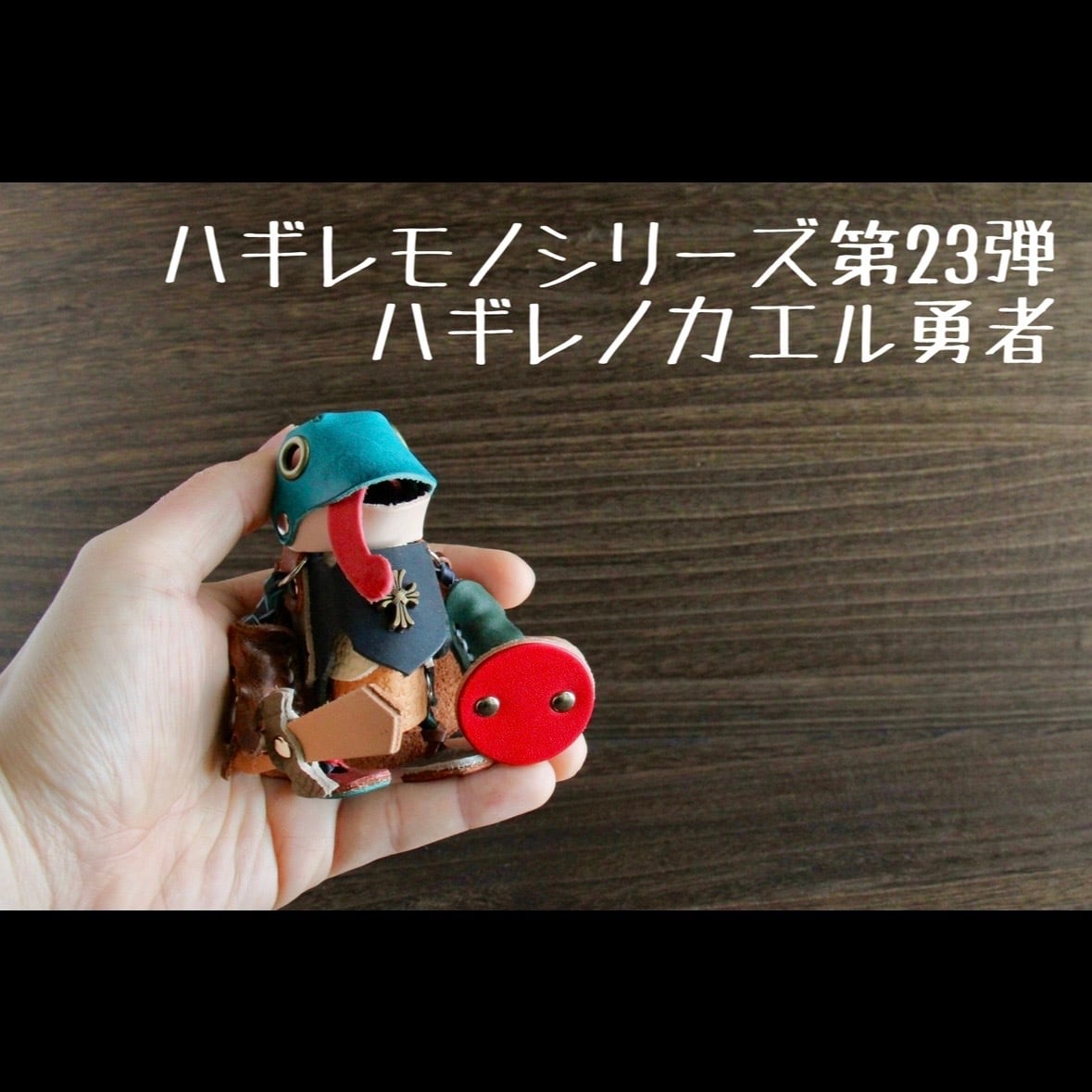 革工房kimamamono