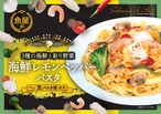 海鮮レモンペッパーパスタ