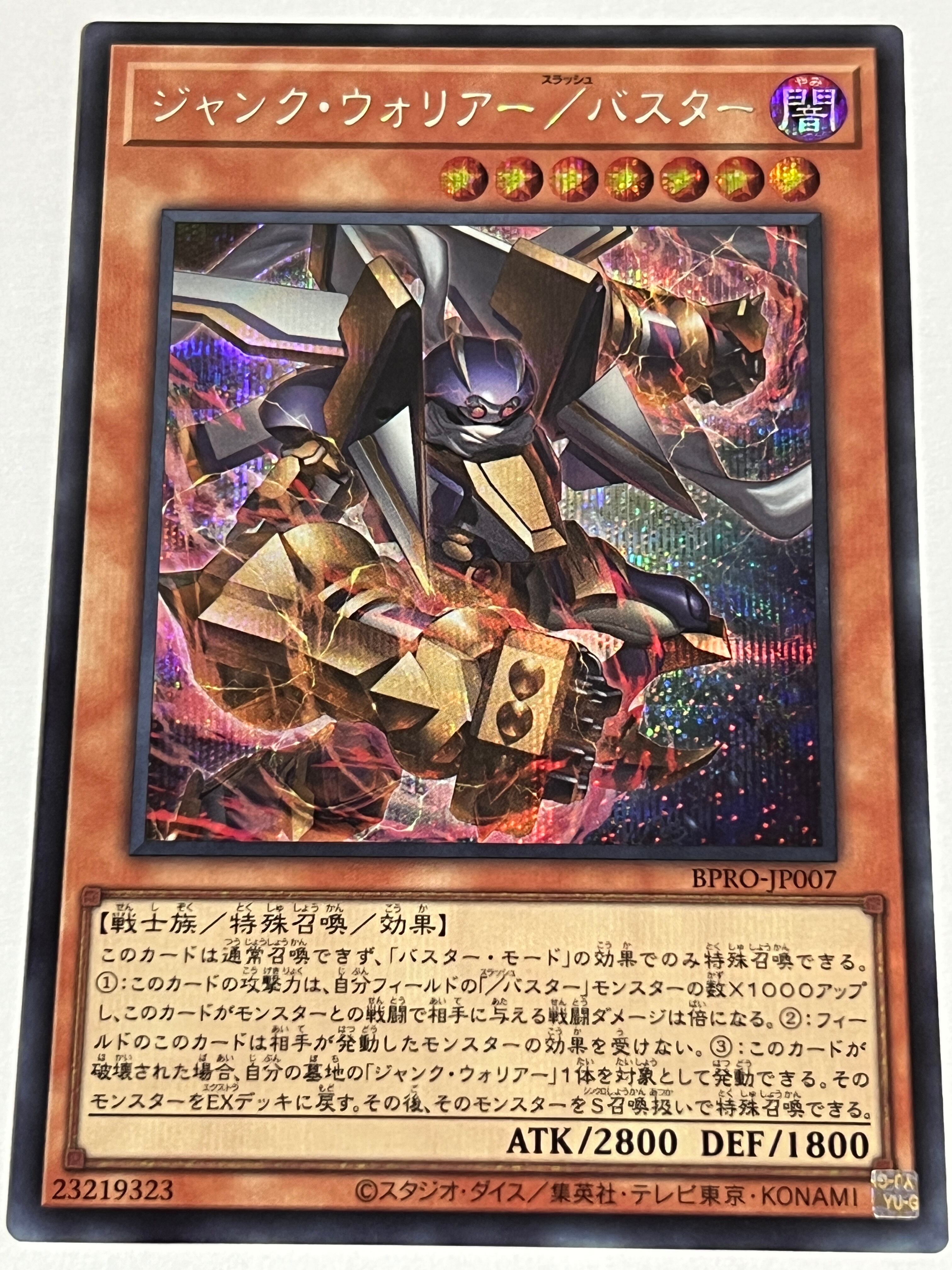 WPP6-JP035[天羽々斬之巳剣]ウルトラ | Pay ID